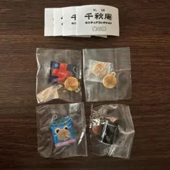 札幌千秋庵　ミニチュアコレクション　C-pla限定 ガチャ　4種