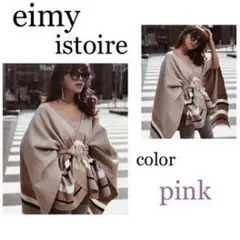 eimy ニットポンチョ
