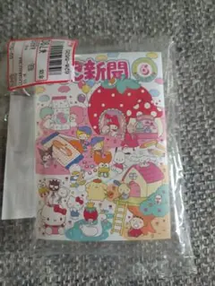 サンリオ　いちご新聞 いちご新聞50周年記念　クリア小物ケース　カラビナ付き