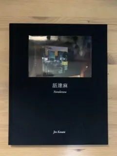 2025年最新】舐達麻写真集の人気アイテム - メルカリ
