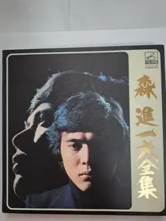 森進一全集 VICTOR SJV-519-22