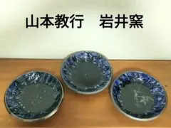 2025年最新】山本教行の人気アイテム - メルカリ