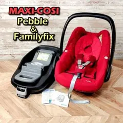 マキシコシ ぺブル + FamilyFix ISOFIX対応 チャイルドシート