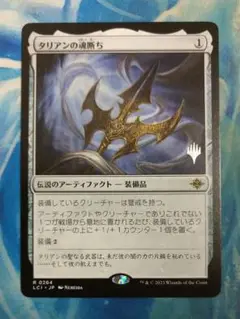 MTG タリアンの魂断ち LCI PWマークプロモ日本語版