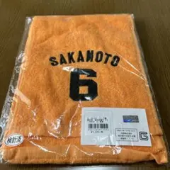 【新品未使用】坂本勇人　ジャイアンツ　2019 優勝記念　オレンジタオル 6