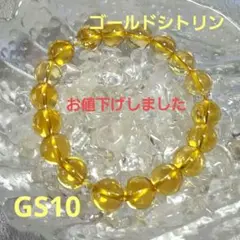 ゴールドシトリン天然石　ブレスレット　パワーストーン
