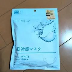 CICIBELLA 3D冷感マスク ふつうサイズ ホワイト