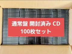 ENHYPEN 宵 -YOI- 通常盤 開封済み 未再生CD 100枚セット