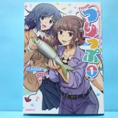 つりっぷ　1