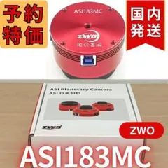 【3年保証】3,100円割引(定価45,900円)ZWO ASI 462MM 2025年最新】zwo asiの人気アイテム - メルカリ