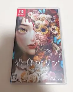 Switch 岩倉アリア