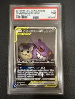 2025年最新】ゲンガー&ミミッキュ sa psa9の人気アイテム - メルカリ