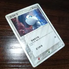 ココドラ　ポケモンカード417