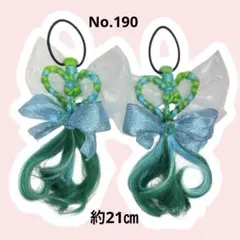 ヘアゴムエクステ　No.190 原宿　コギャル　キッズ　グリーン　ブルー