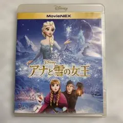 アナと雪の女王 MovieNEX('13米)〈2枚組〉 ブルーレイ DVD