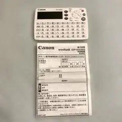 【美品稼働確認済み】キャノンワードタンク IDP-600
