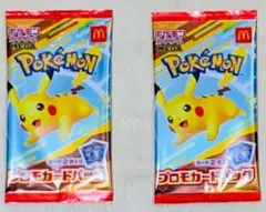 ポケモン ポケモンカード 未開封 Pokemon card マクドナルド 2袋