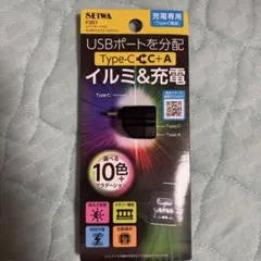 レインボーイルミ2USBコネクタ C to C+A