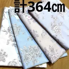 【特価】１組限り★シーチング花柄セット★④