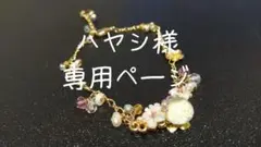 お花のブレスレット
