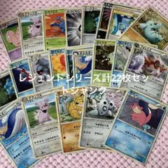 ポケモンカード 古いカードレジェンドシリーズのみ計22枚セット ジャンク