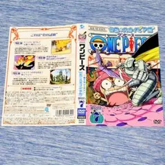 ワンピース 空島・スカイピア DVD ジャケット チョッパー ガン・フォール