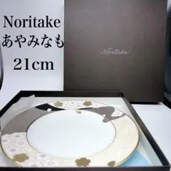 ノリタケ　希少　あやみなも　27cm　プレート あやみなも | ノリタケ食器公式オンラインショップ