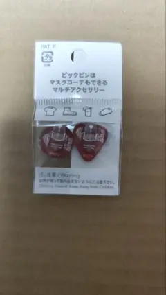 vs超特急 マサヒロ　ピックピン