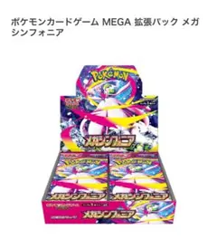 GEO当選　メガシンフォニア　1ボックス　シュリンク付き　ポケモンカード