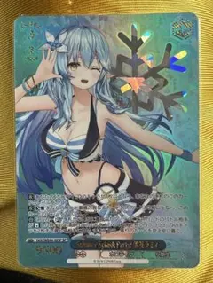 ヴァイス Summer Splash Party! 雪花ラミィ SPカード