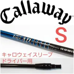 キャロウェイ最新スリーブ ローグ EPIC ツアーAD PT ドライバーシャフト
