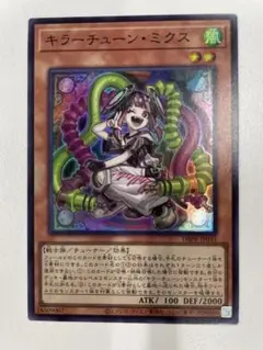 キラーチューン・ミクス