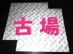 【卓球用品／ラバー保護シート】ａｎｄｒｏ／アンドロ★粘着保護シートⅢ２枚★日本製