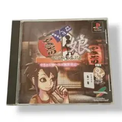 激安　やきとり娘　スゴ腕繁盛記　ps Amazon | やきとり娘～スゴ腕繁盛記～ | ゲームソフト