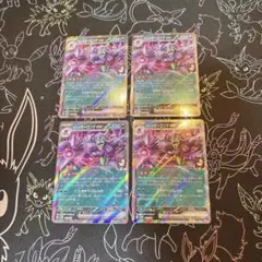 マリィのオーロンゲex４枚セット