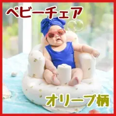 ベビー シャワーチェア ベビーバス 赤ちゃん 座椅子 オリーブ柄 韓国 お風呂