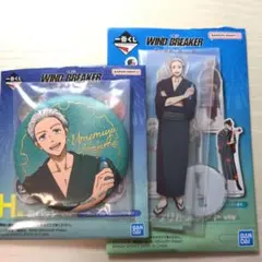 ウィンブレ梅宮一セット