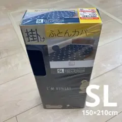 掛け布団カバー くま シングルロング