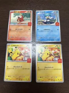 最新マックハッピーセット ポケモンカード 開封済み