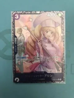 未開封　シャーロット・プリン：フラッグシップバトル