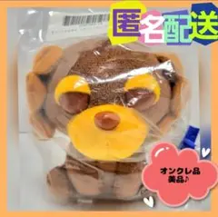 お茶犬 マスコットぬいぐるみVol.2 "カフェ＂(新品タグ付き)※オンクレ品