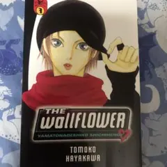 THE WALLFLOWER 7巻