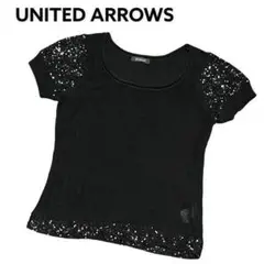 UNITED ARROWS サマーニット スパンコール ストレッチ 黒