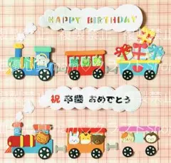 ◆オーダー用◆ダイカット 汽車 列車