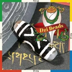天珠 二眼 チベット Dzi Bead　天珠ワールドNo.26