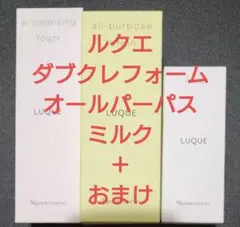 ルクエ シンプルケア ダブクレ パーパス クリームイン 3点セット ナリス