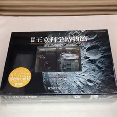 Amazon | タカラトミー＆海洋堂 王立科学博物館 第二展示場 【黒