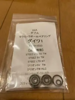 KTF ixa セラミックダブルボールベアリング