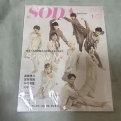 SnowMan表紙SODA(ソーダ)2021年1月号