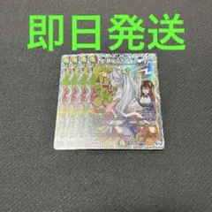 龍仙ロマネスク キャラプレミアムトレジャー 4枚